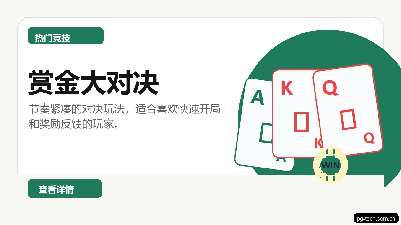 PG模拟器热门游戏展示